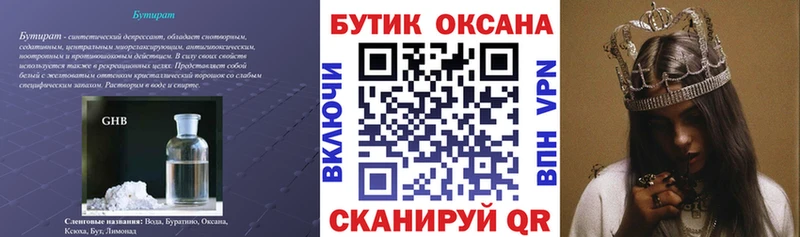 где купить наркотик  Чегем  БУТИРАТ BDO 