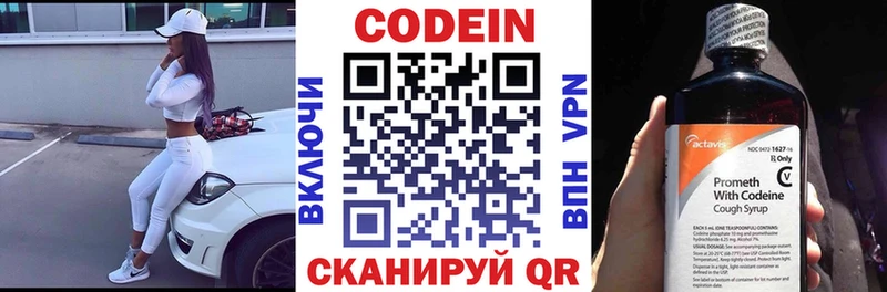 OMG ТОР даркнет сайт Чегем Codein напиток Lean (лин)