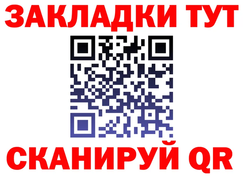 Бутират оксибутират ТОР площадка MEGA Чегем